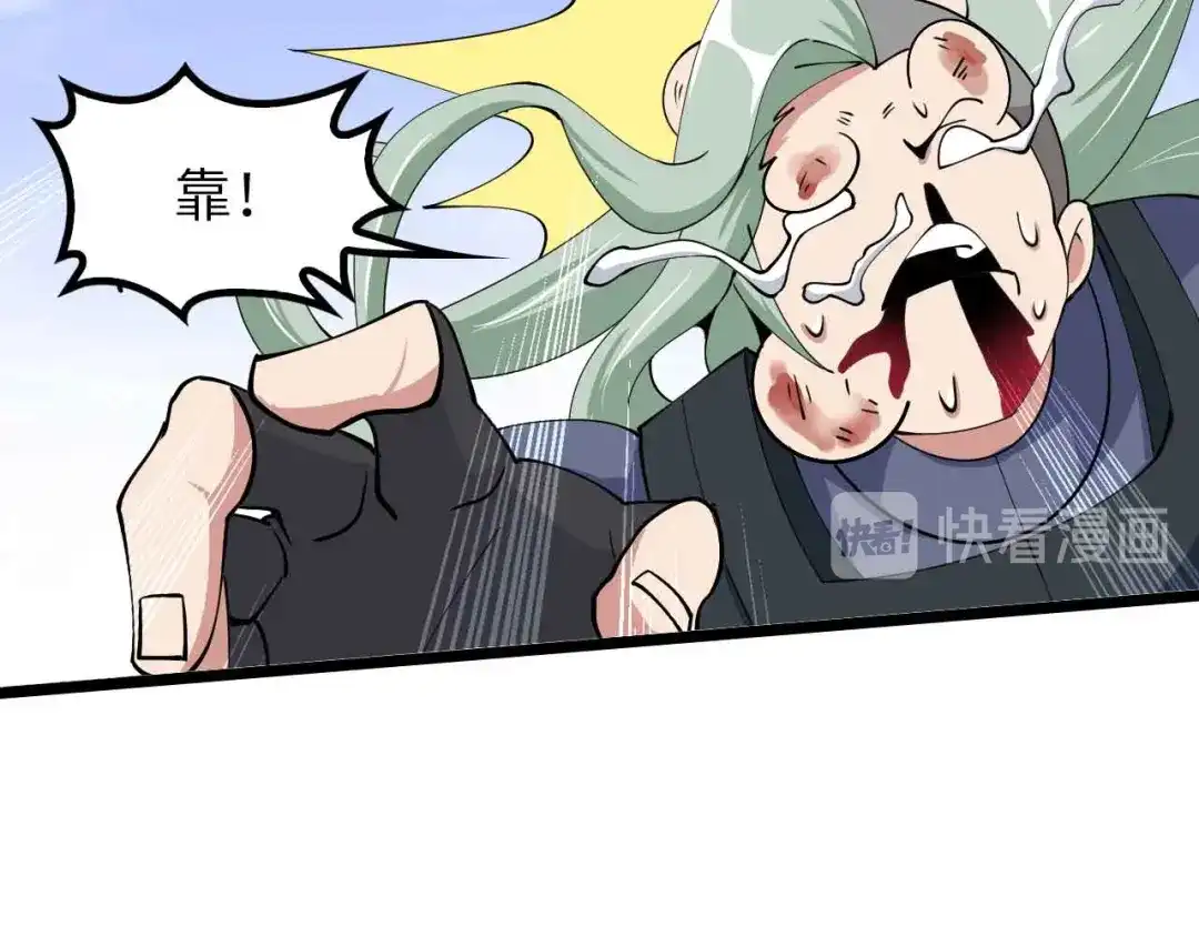 《我是无敌大天才》第202话 终究是错付了 第25页