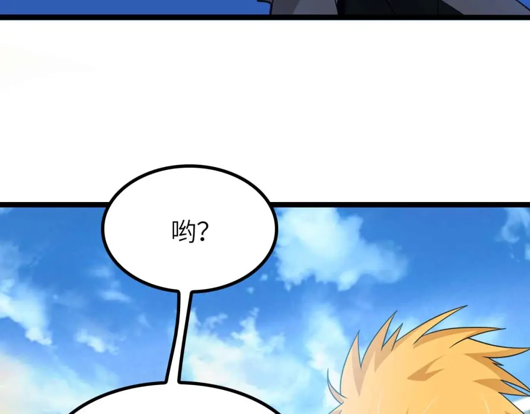 《我是无敌大天才》第202话 终究是错付了 第40页