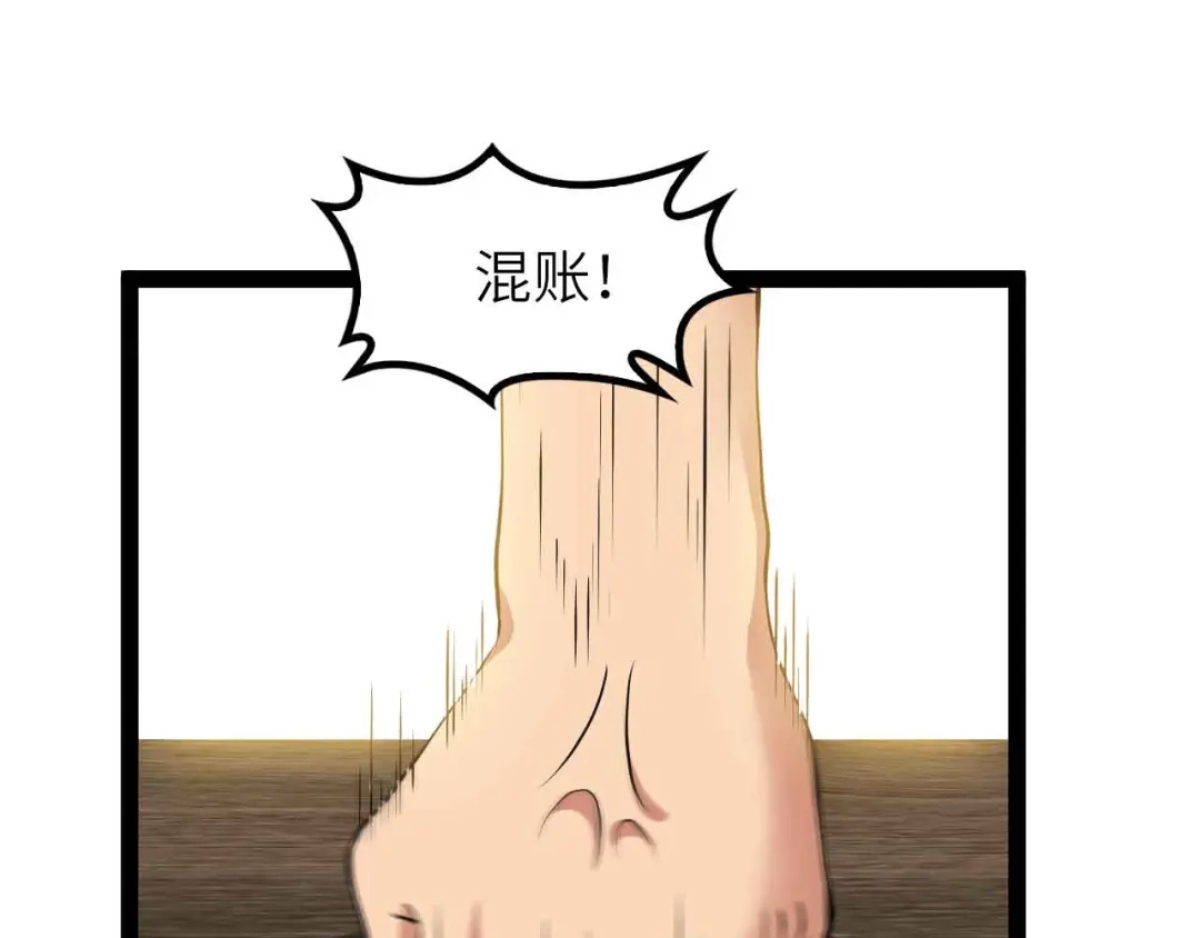 《我是无敌大天才》第202话 终究是错付了 第78页