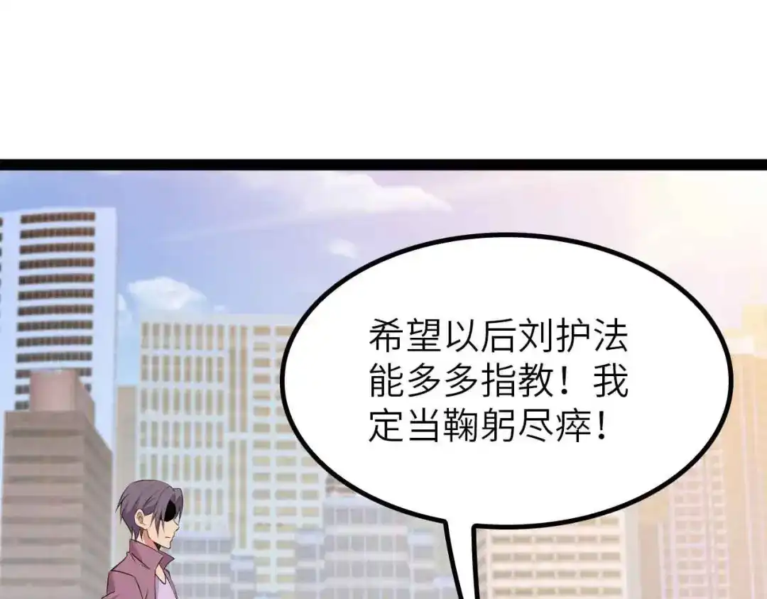 《我是无敌大天才》第202话 终究是错付了 第48页