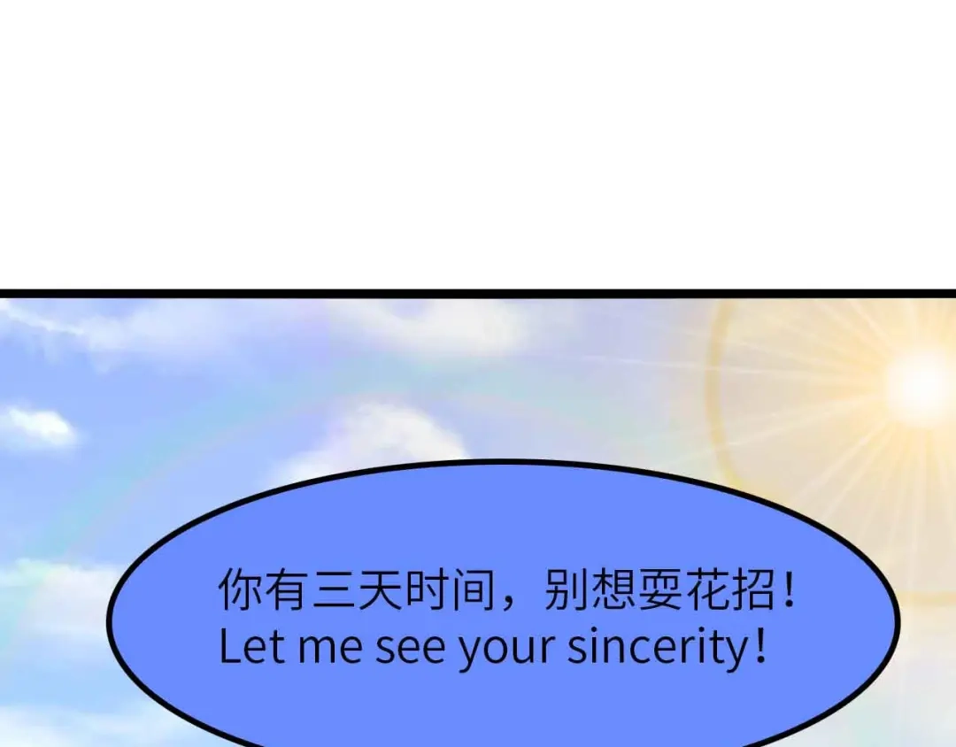 《我是无敌大天才》第202话 终究是错付了 第14页