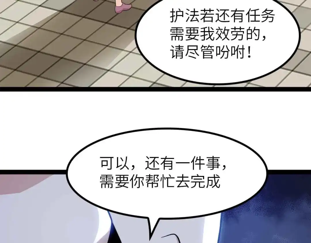 《我是无敌大天才》第202话 终究是错付了 第54页