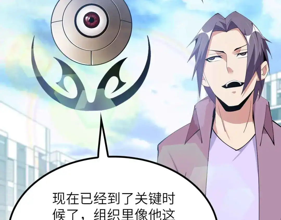 《我是无敌大天才》第202话 终究是错付了 第63页