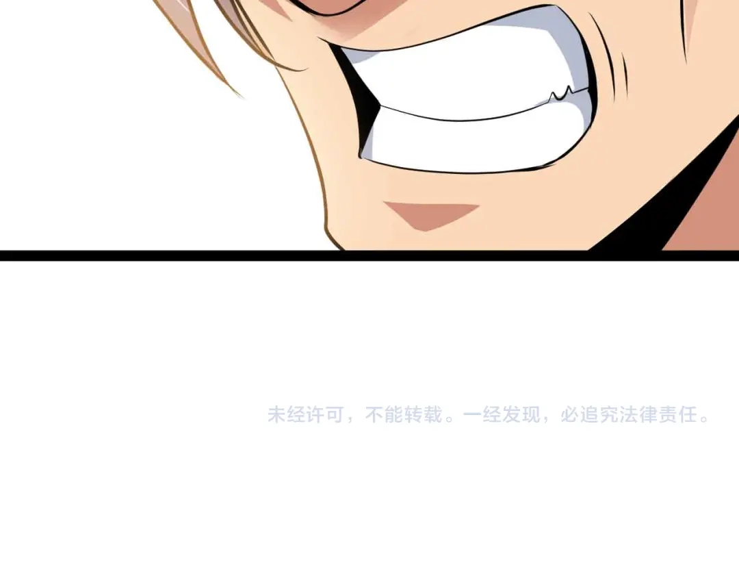 《我是无敌大天才》第202话 终究是错付了 第87页