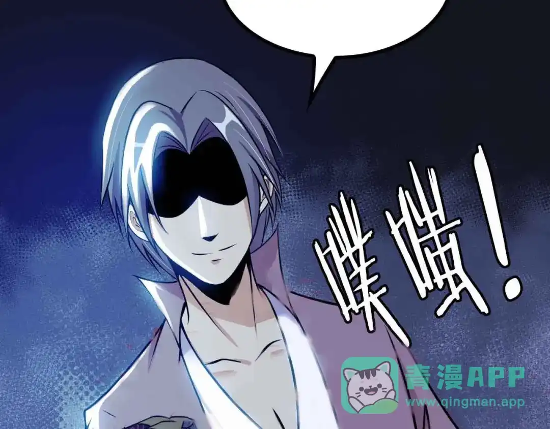 《我是无敌大天才》第202话 终究是错付了 第56页