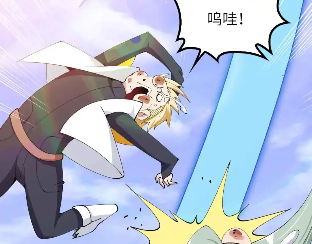 《我是无敌大天才》第202话 终究是错付了 第24页