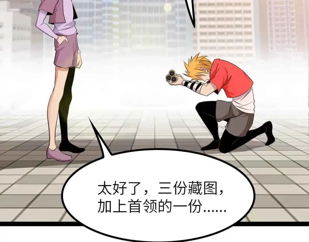 《我是无敌大天才》第202话 终究是错付了 第49页