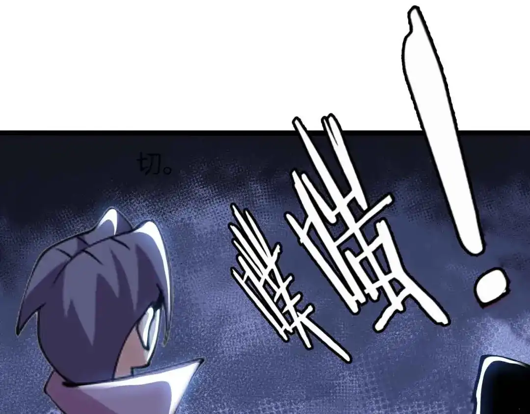《我是无敌大天才》第202话 终究是错付了 第68页