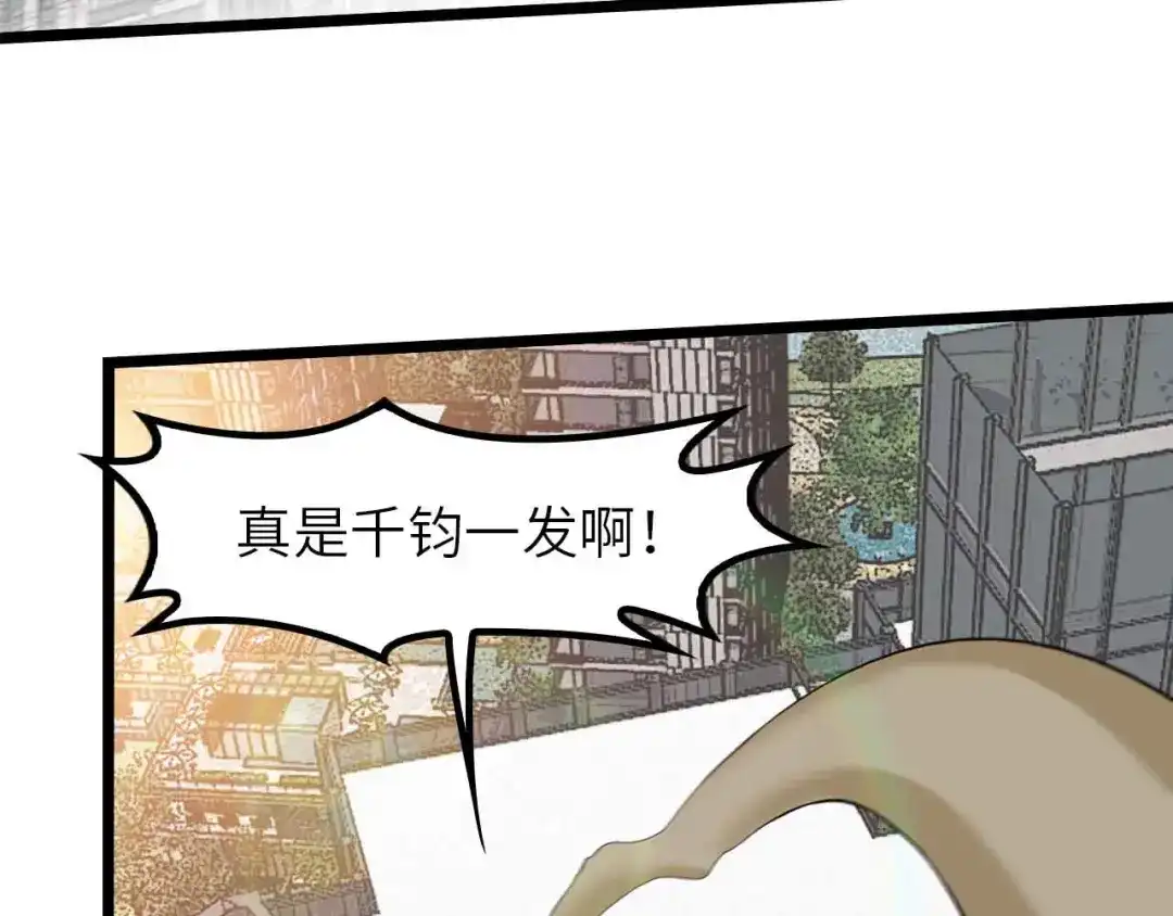 《我是无敌大天才》第202话 终究是错付了 第34页