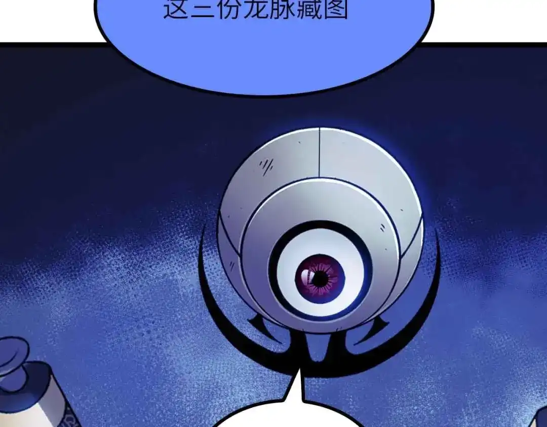 《我是无敌大天才》第202话 终究是错付了 第74页