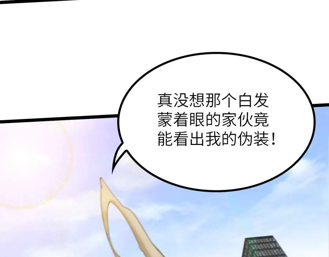 《我是无敌大天才》第202话 终究是错付了 第32页