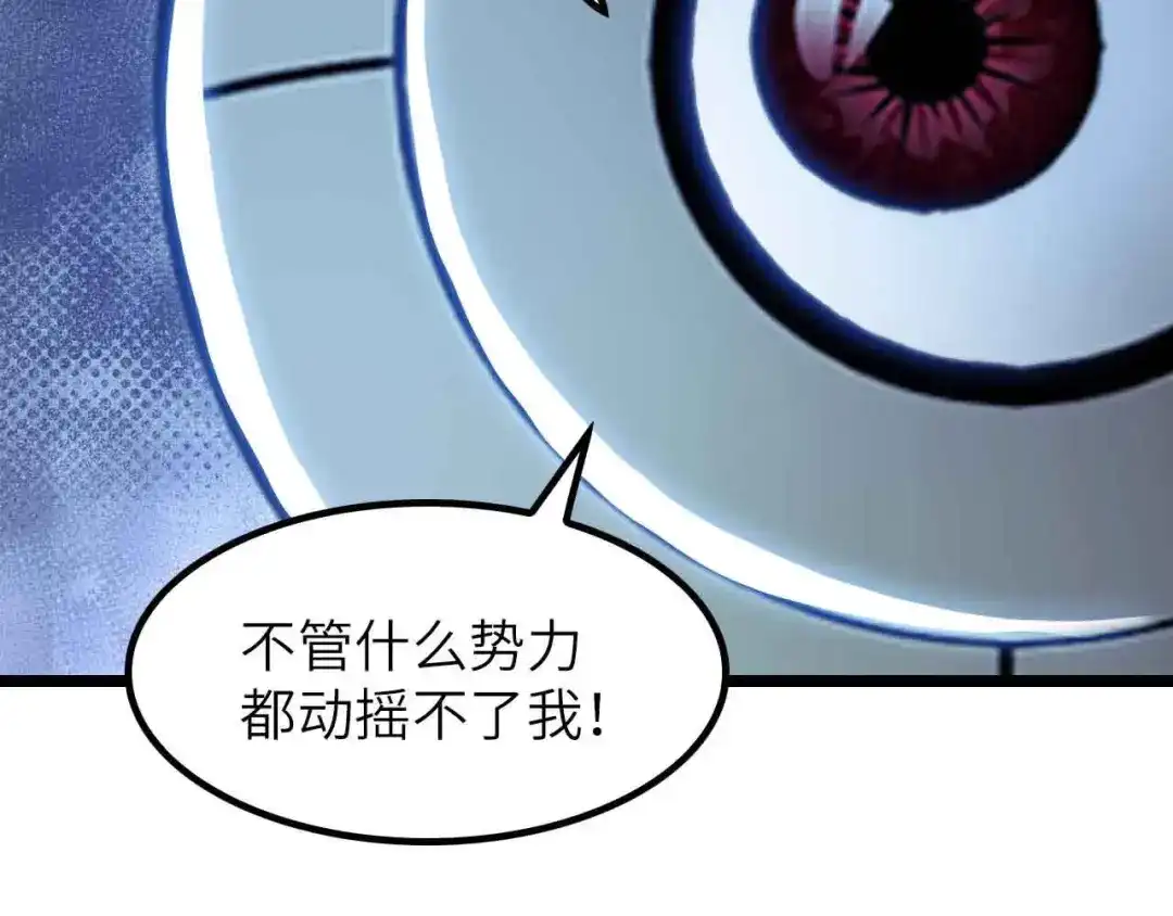 《我是无敌大天才》第202话 终究是错付了 第77页