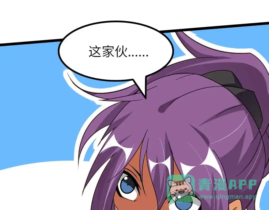《我是无敌大天才》第202话 终究是错付了 第26页