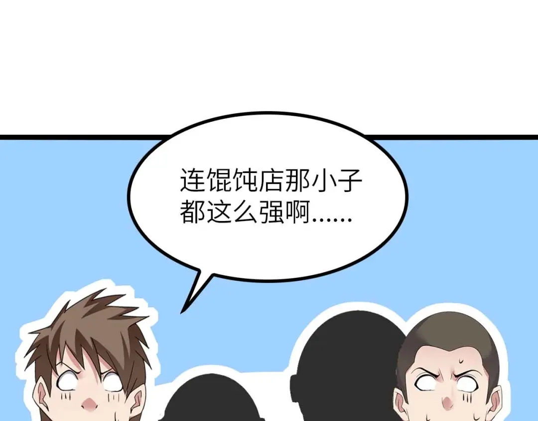 《我是无敌大天才》第202话 终究是错付了 第28页