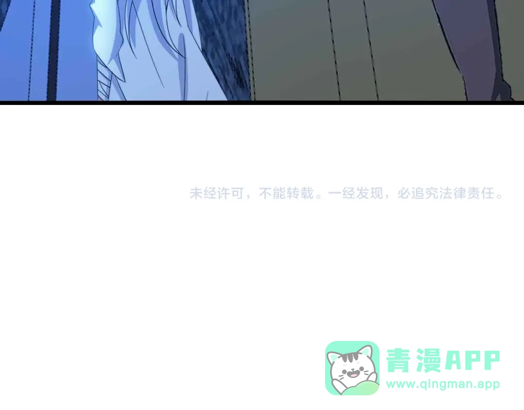 《我是无敌大天才》第203话 首领，登场！ 第96页