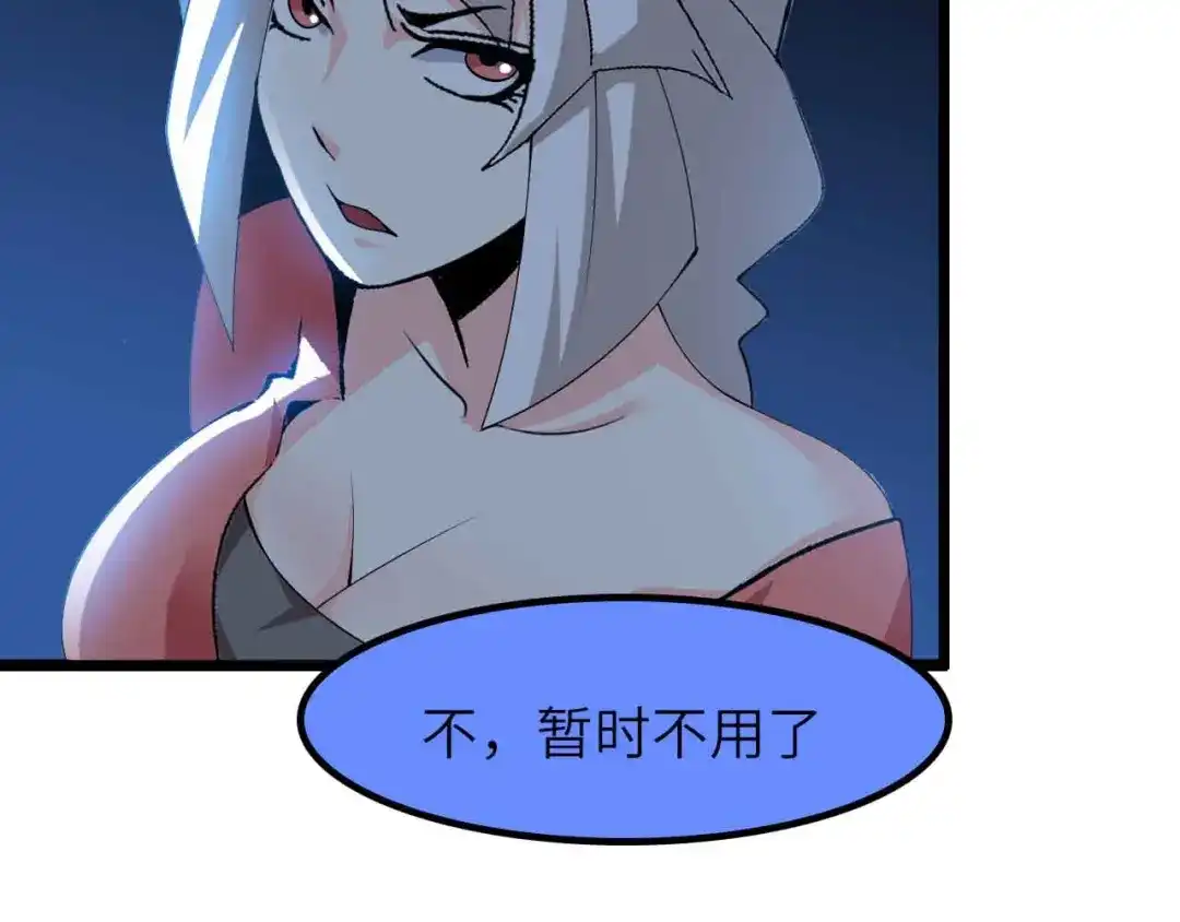 《我是无敌大天才》第203话 首领，登场！ 第47页