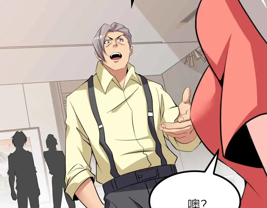 《我是无敌大天才》第203话 首领，登场！ 第29页