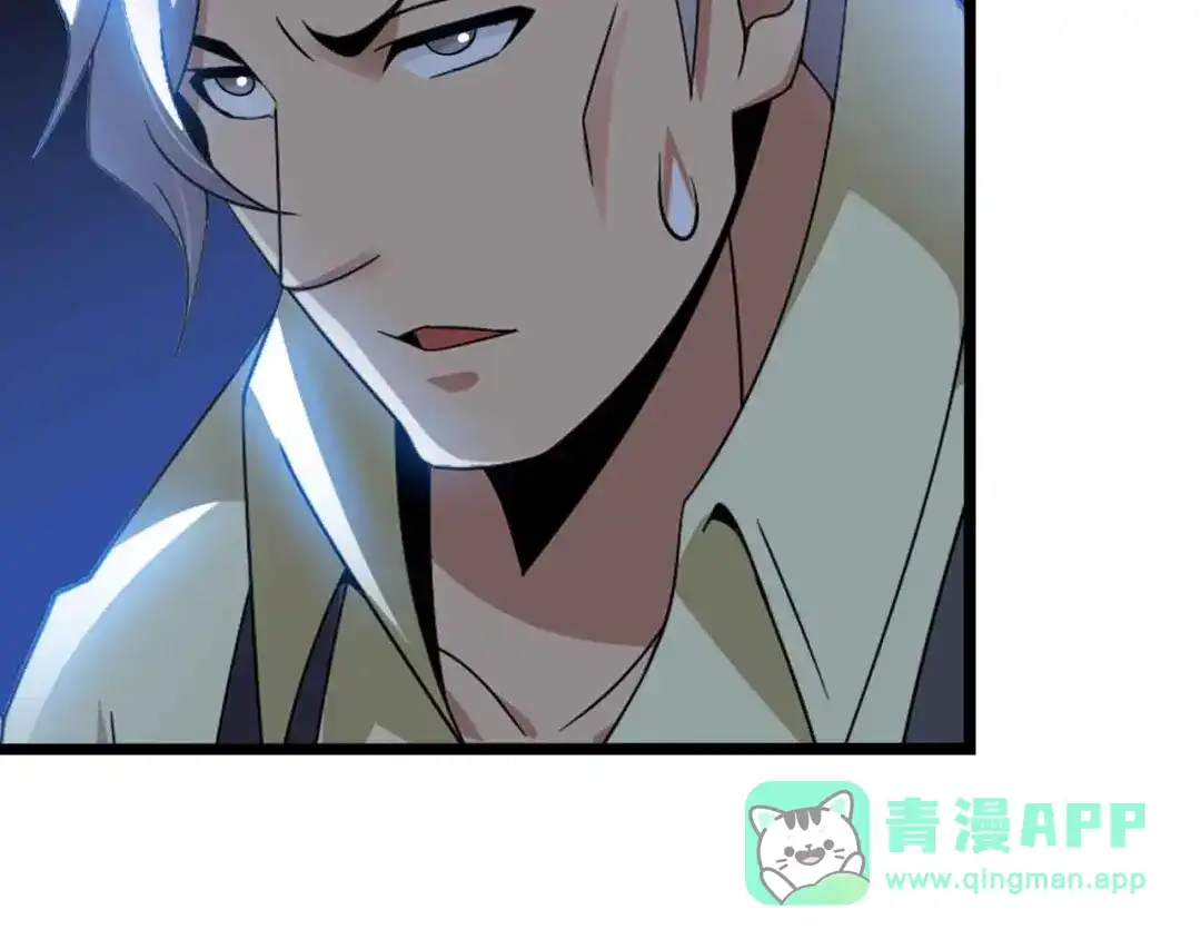 《我是无敌大天才》第203话 首领，登场！ 第41页