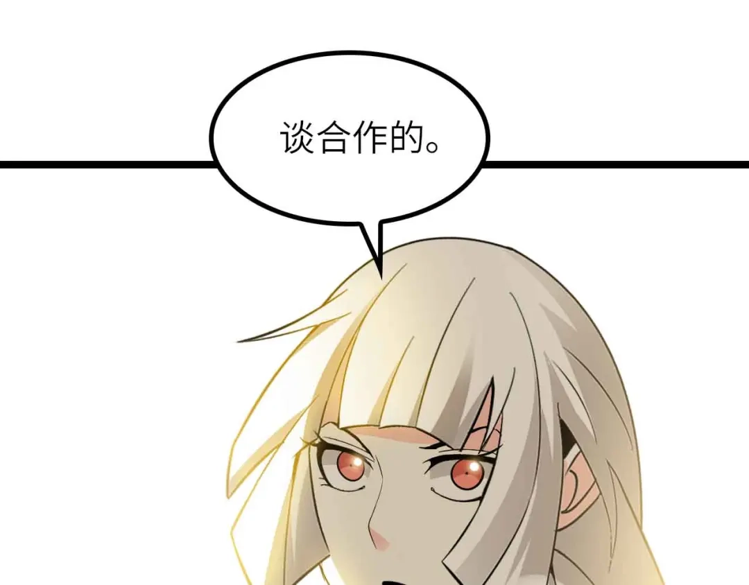 《我是无敌大天才》第203话 首领，登场！ 第18页