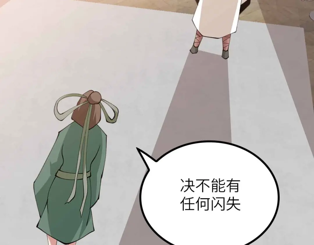 《我是无敌大天才》第203话 首领，登场！ 第63页