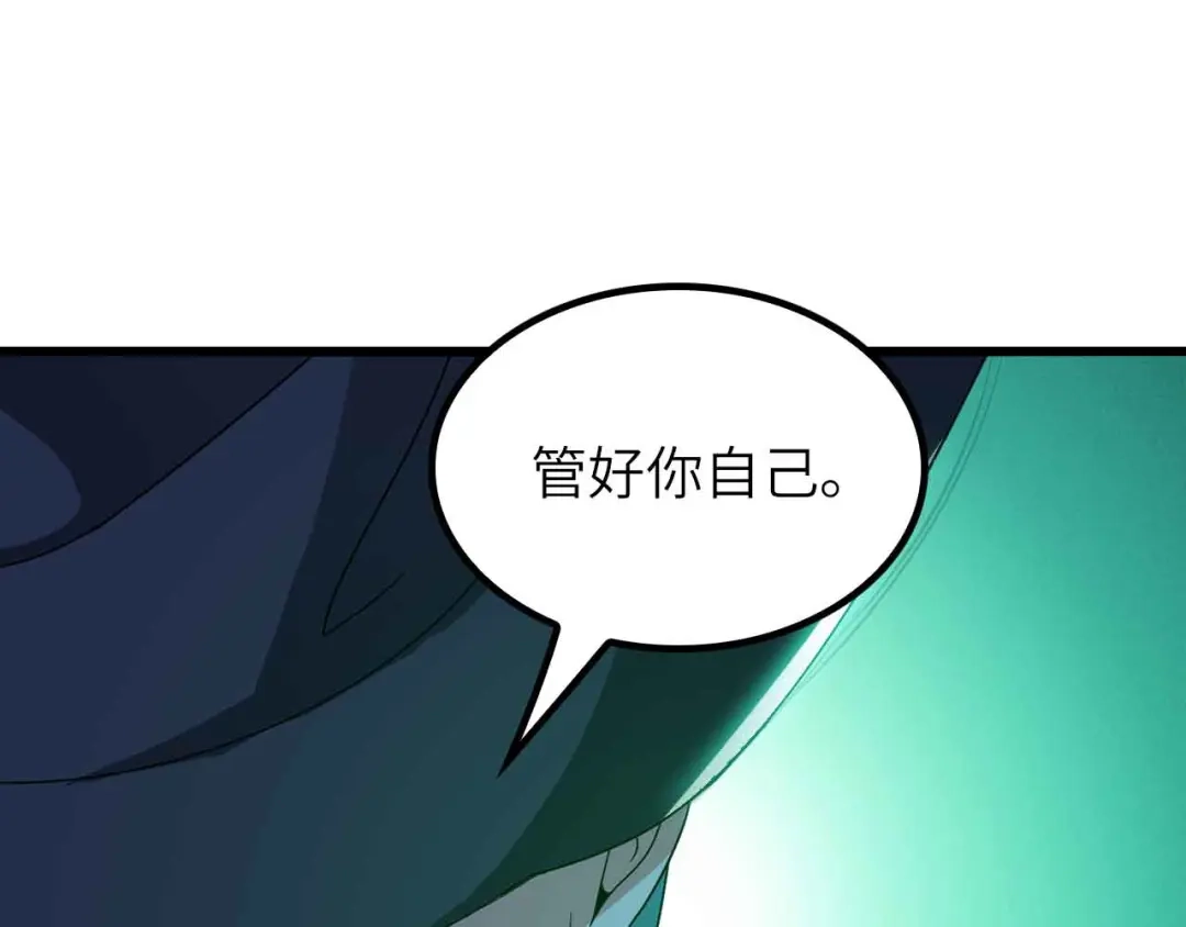 《我是无敌大天才》第203话 首领，登场！ 第92页