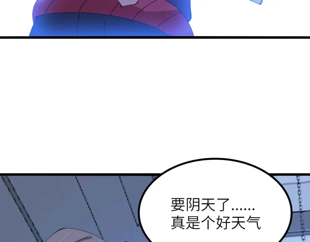 《我是无敌大天才》第203话 首领，登场！ 第80页