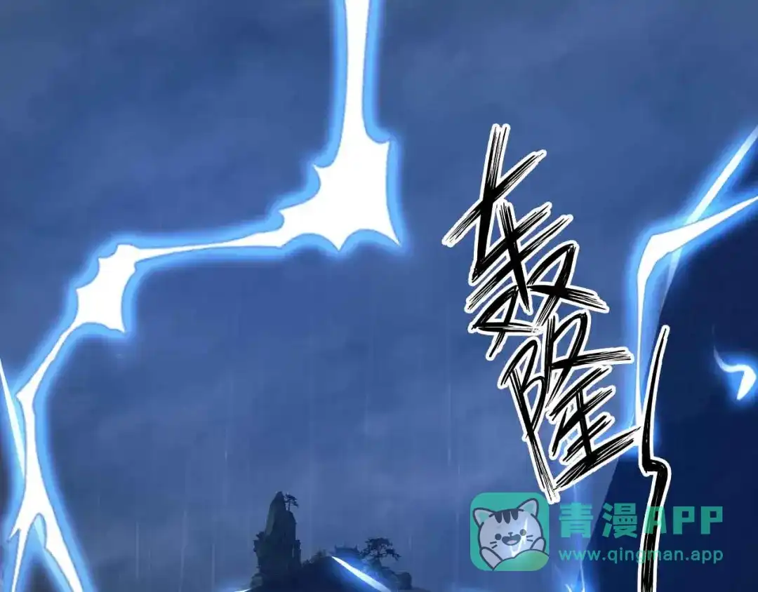 《我是无敌大天才》第203话 首领，登场！ 第86页