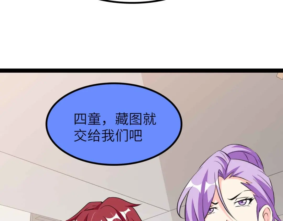 《我是无敌大天才》第203话 首领，登场！ 第50页