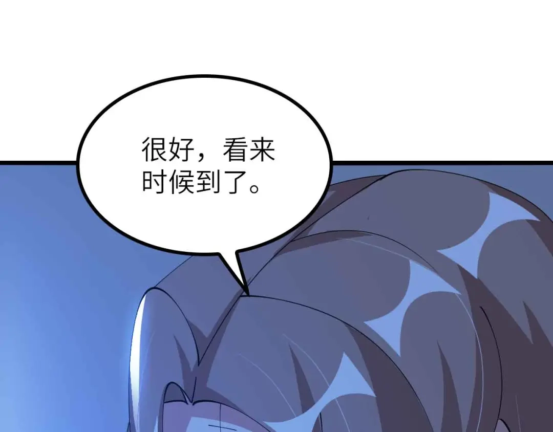 《我是无敌大天才》第203话 首领，登场！ 第83页