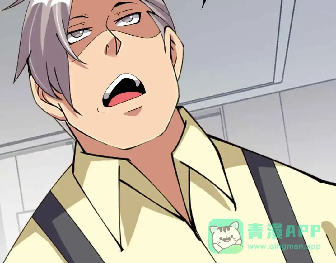 《我是无敌大天才》第203话 首领，登场！ 第21页
