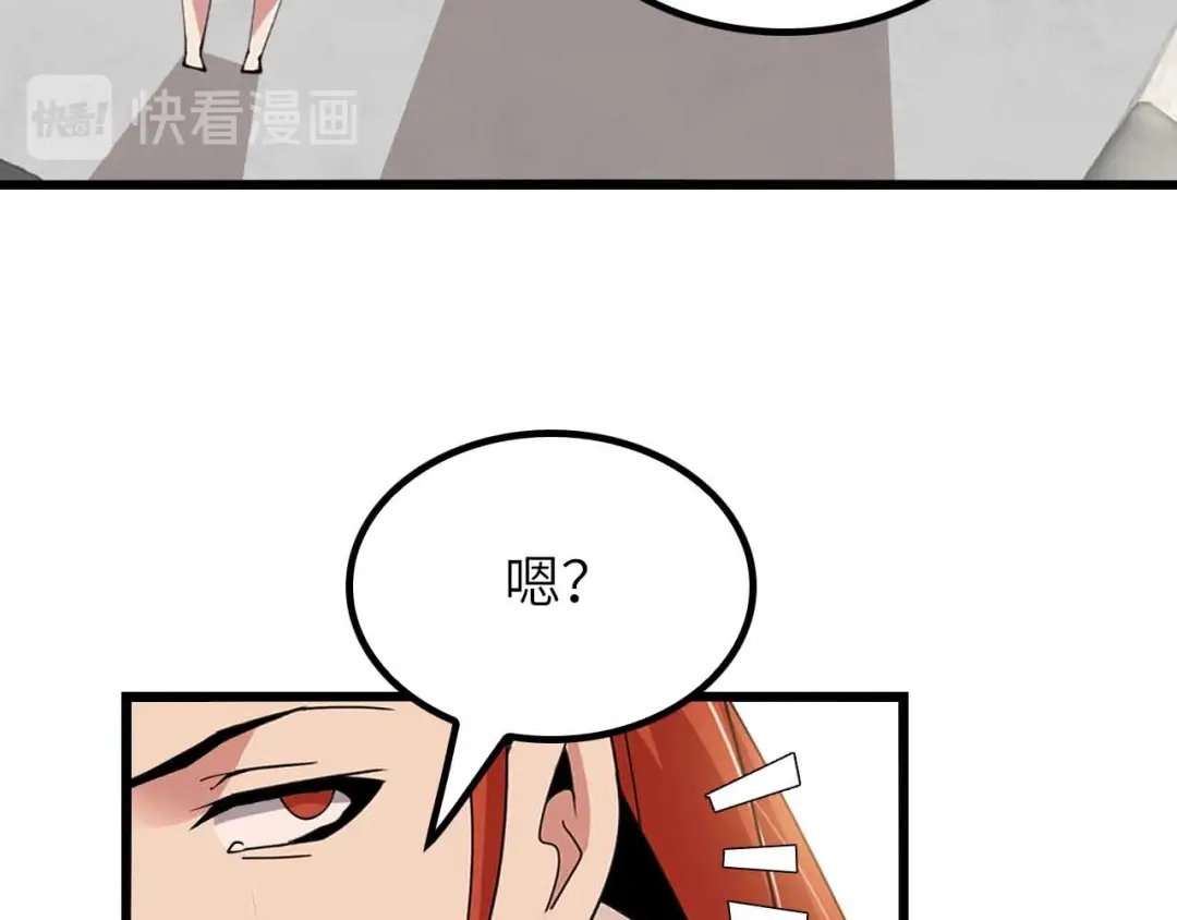 《我是无敌大天才》第203话 首领，登场！ 第64页