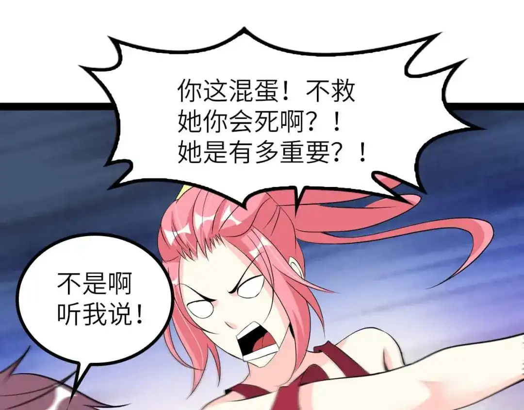 《我是无敌大天才》第204话 谜底揭开 第28页