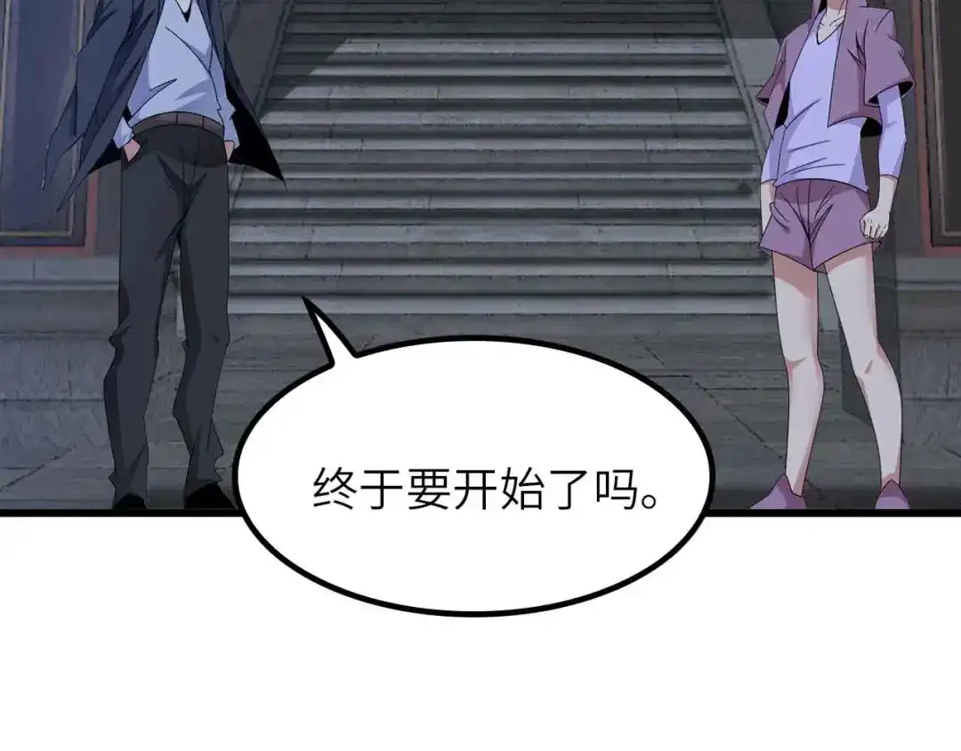 《我是无敌大天才》第204话 谜底揭开 第92页
