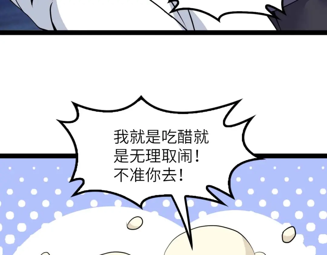 《我是无敌大天才》第204话 谜底揭开 第30页