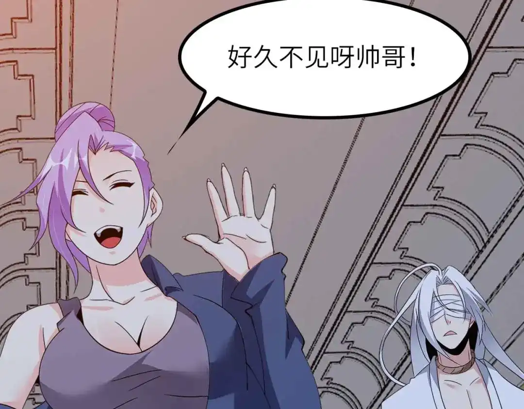 《我是无敌大天才》第204话 谜底揭开 第45页