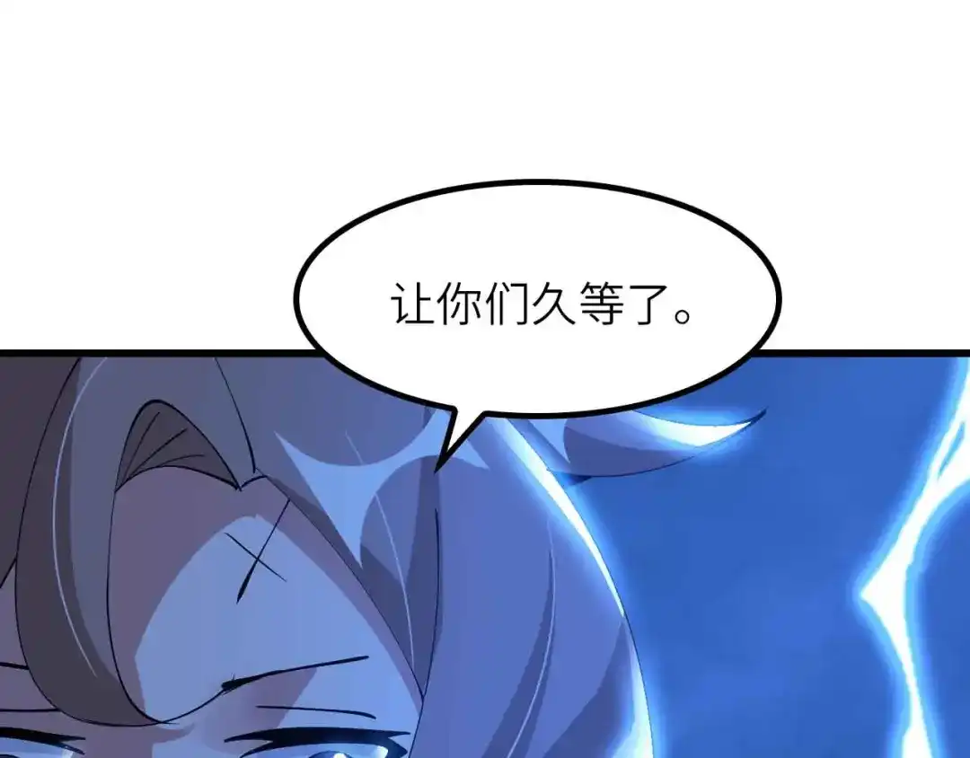 《我是无敌大天才》第204话 谜底揭开 第95页