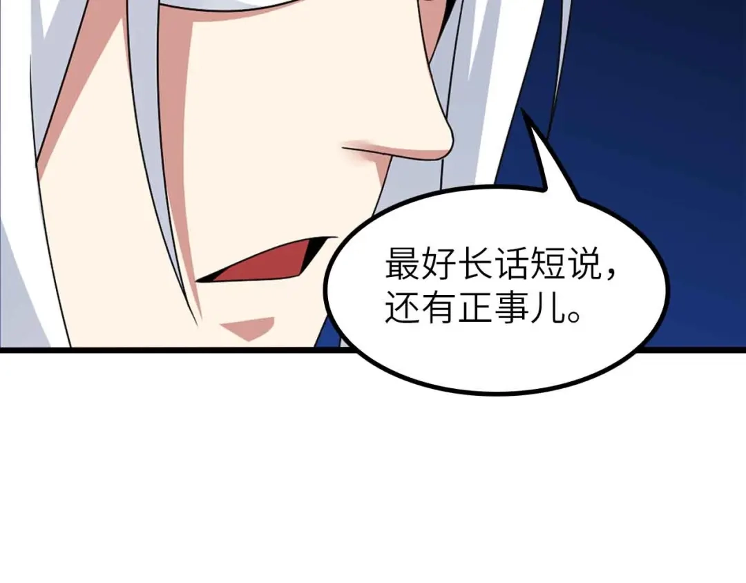 《我是无敌大天才》第204话 谜底揭开 第14页