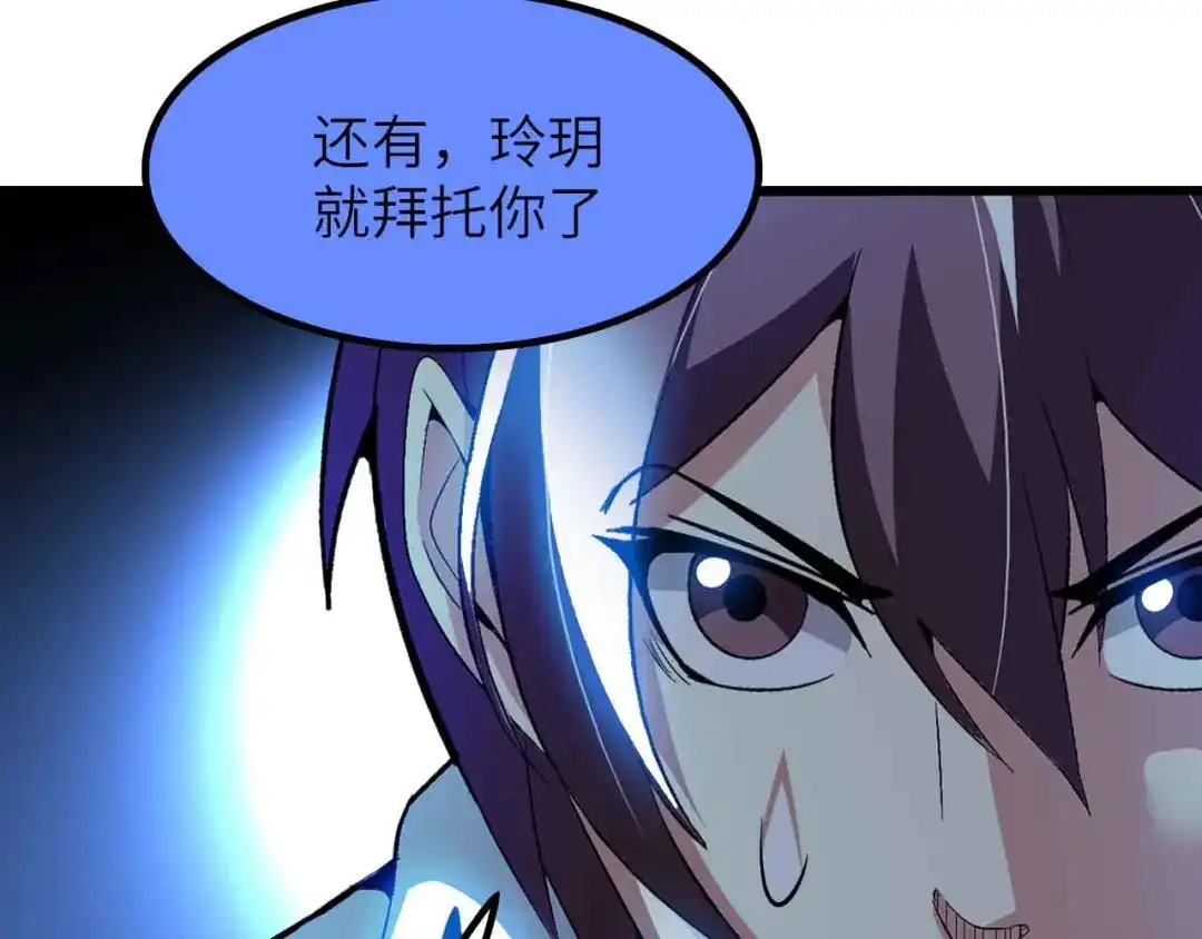 《我是无敌大天才》第204话 谜底揭开 第10页