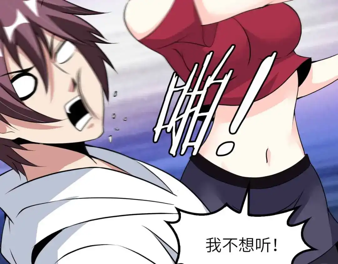 《我是无敌大天才》第204话 谜底揭开 第29页