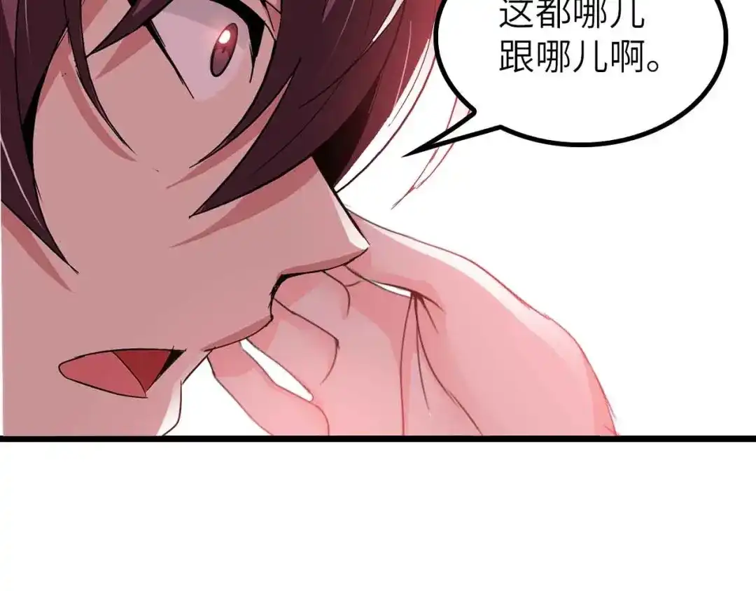 《我是无敌大天才》第204话 谜底揭开 第27页
