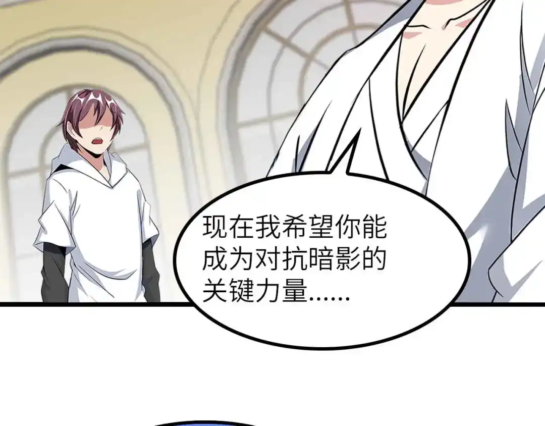 《我是无敌大天才》第204话 谜底揭开 第9页