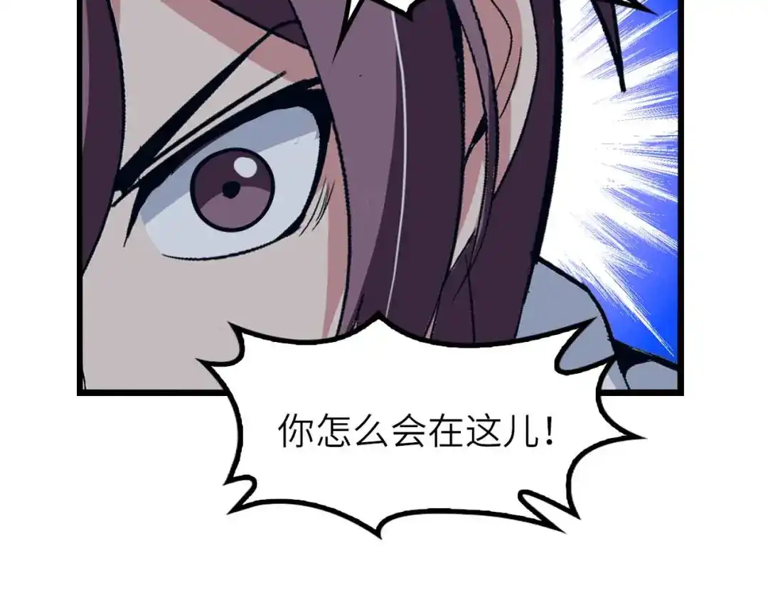 《我是无敌大天才》第204话 谜底揭开 第47页