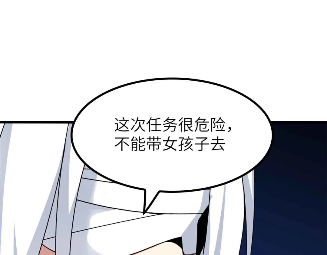 《我是无敌大天才》第204话 谜底揭开 第13页