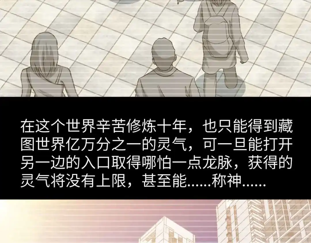 《我是无敌大天才》第204话 谜底揭开 第63页