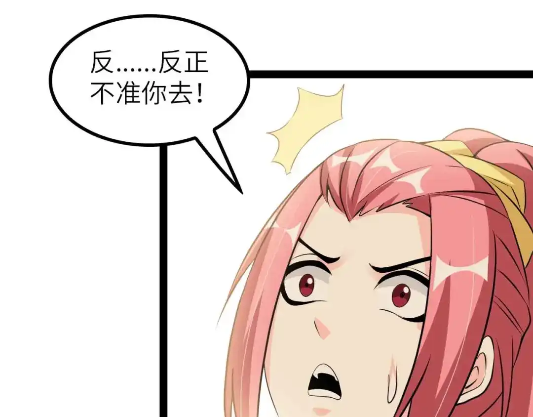 《我是无敌大天才》第204话 谜底揭开 第34页