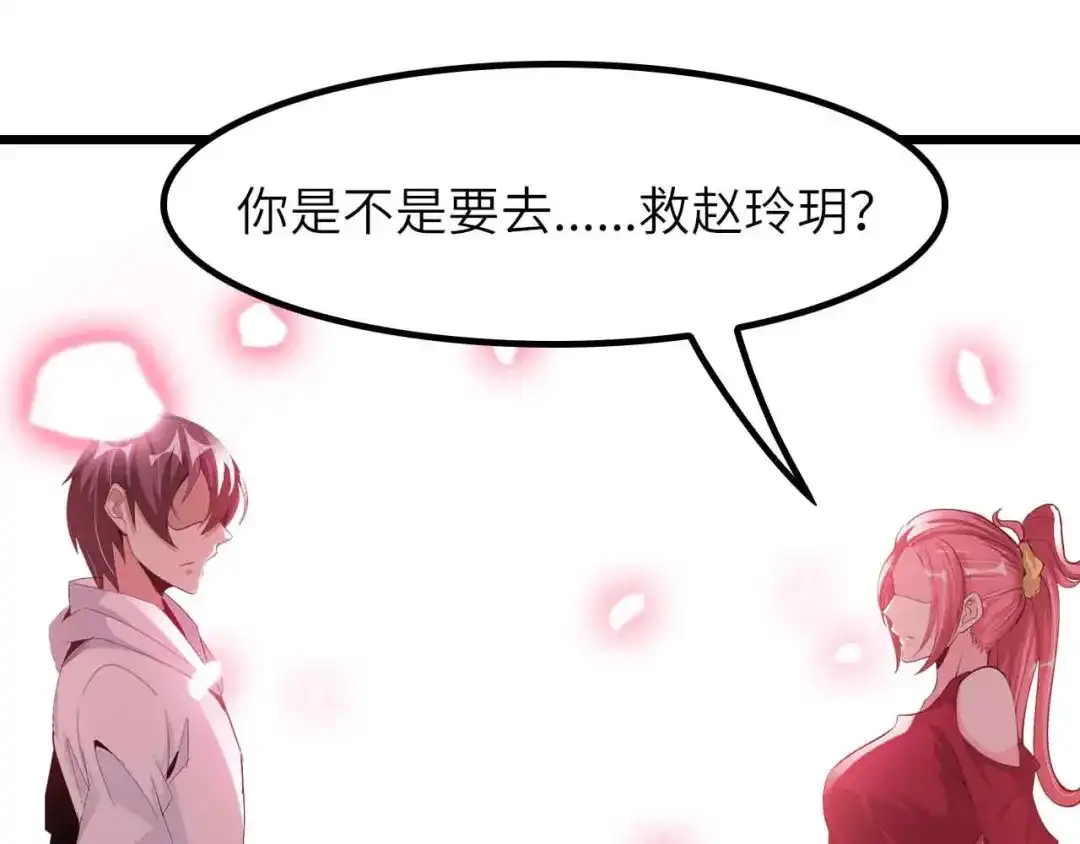 《我是无敌大天才》第204话 谜底揭开 第25页