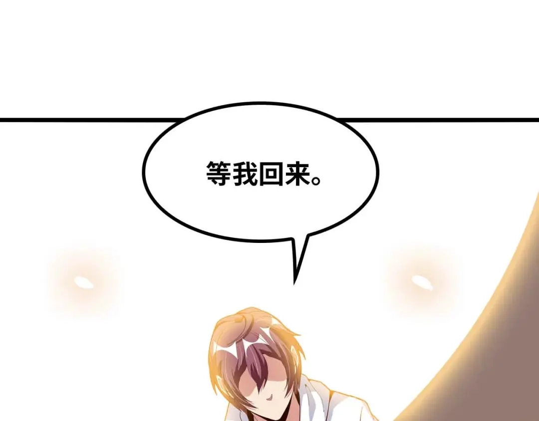 《我是无敌大天才》第204话 谜底揭开 第40页