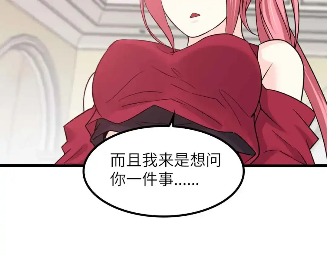《我是无敌大天才》第204话 谜底揭开 第24页