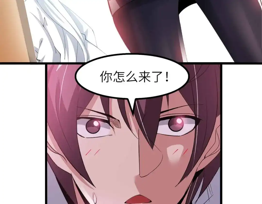《我是无敌大天才》第204话 谜底揭开 第20页