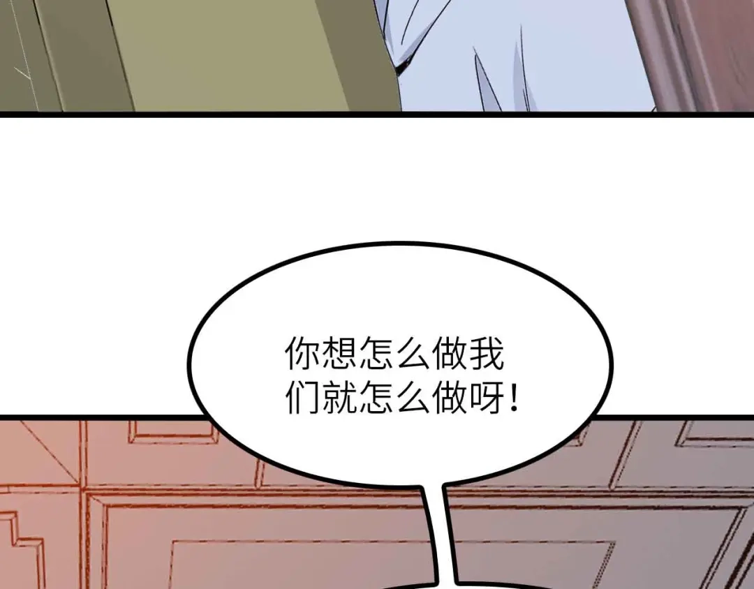 《我是无敌大天才》第204话 谜底揭开 第44页
